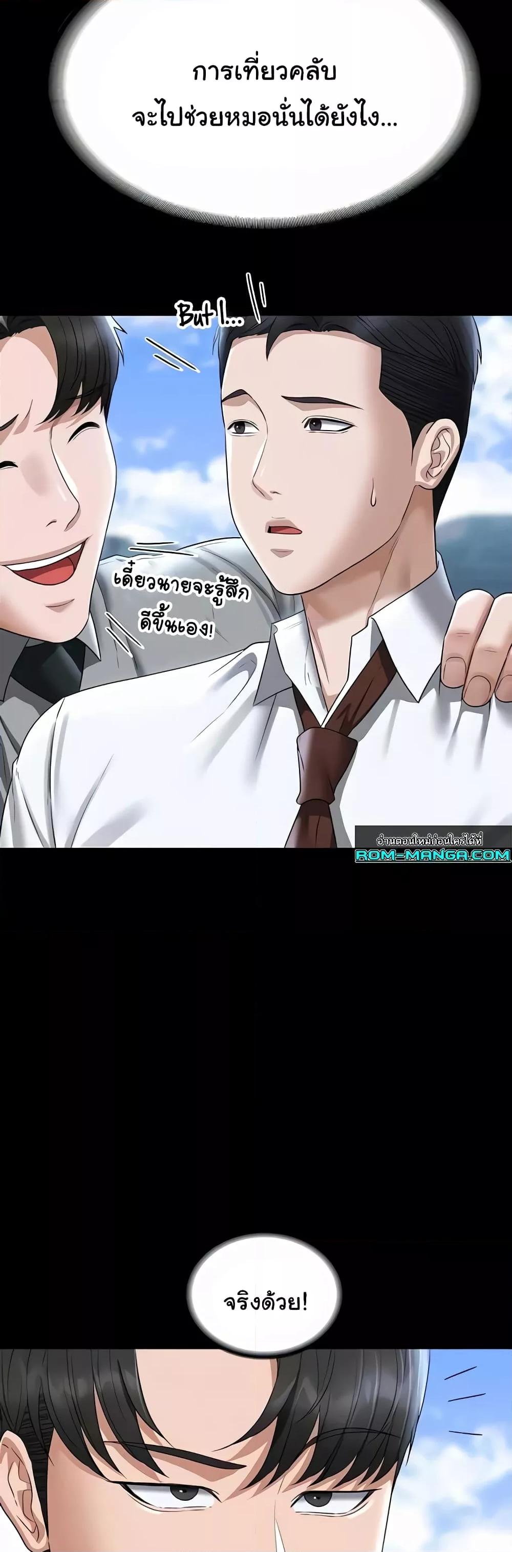 อ่านการ์ตูน Workplace Manager Privileges 111 ภาพที่ 28