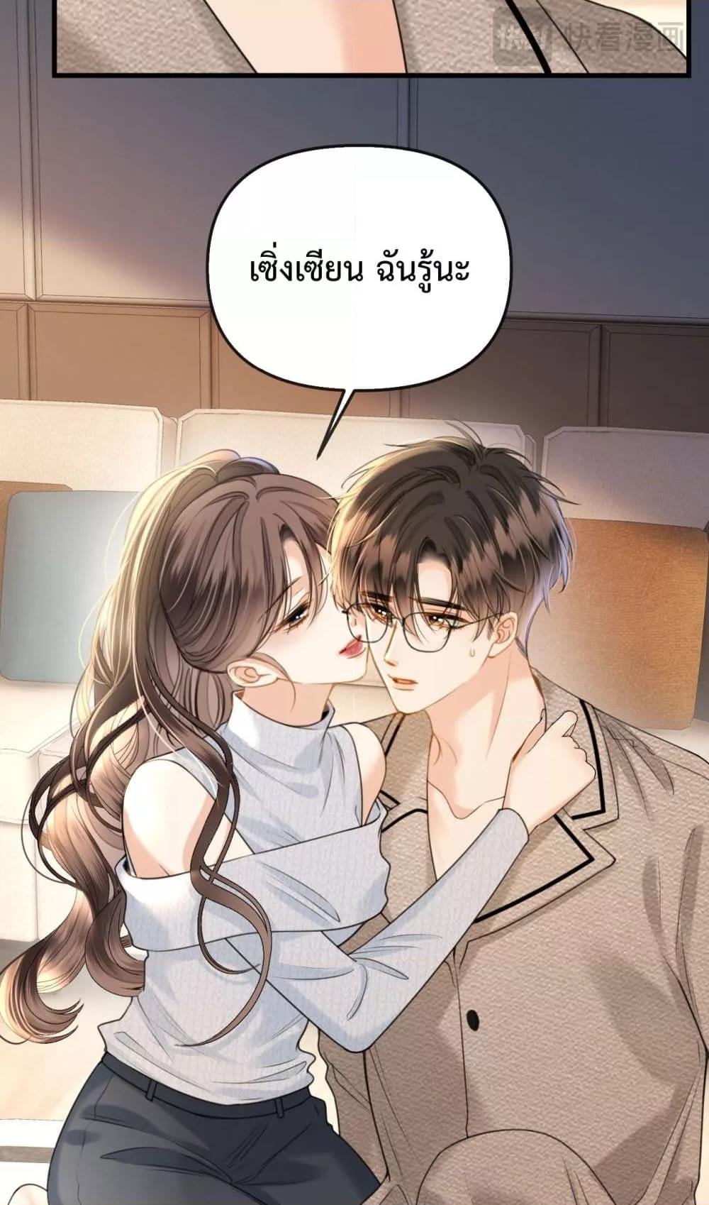 อ่านการ์ตูน Love You All Along 29 ภาพที่ 12