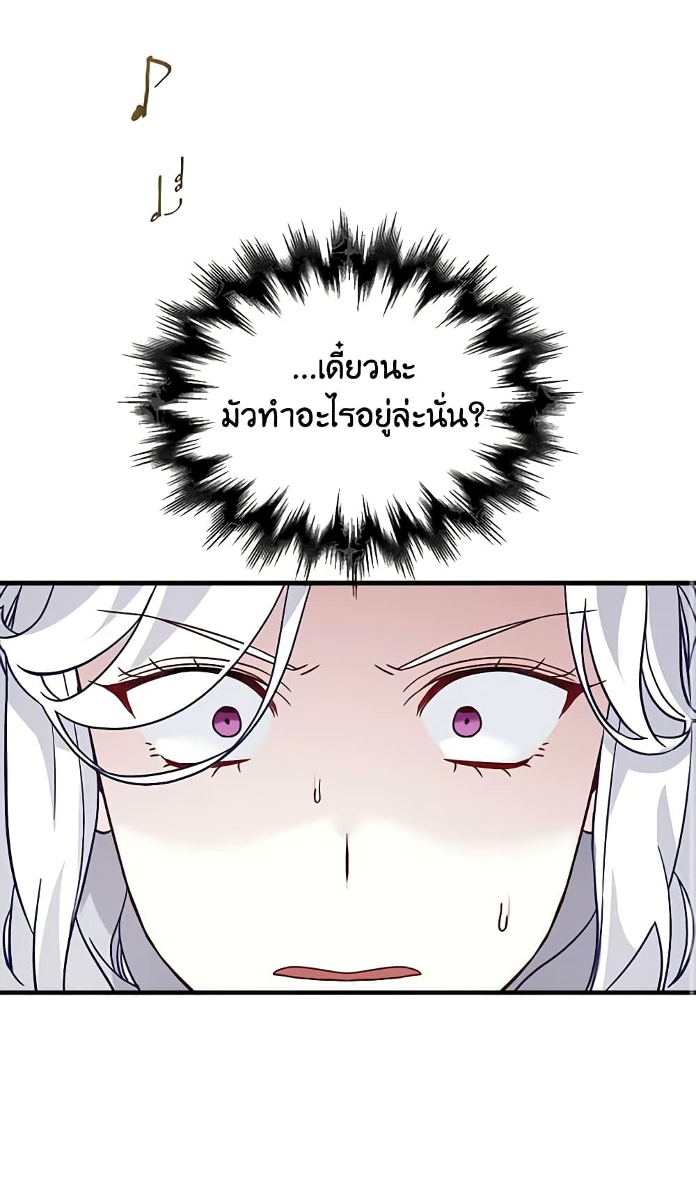 อ่านการ์ตูน Not-Sew-Wicked Stepmom 30 ภาพที่ 16