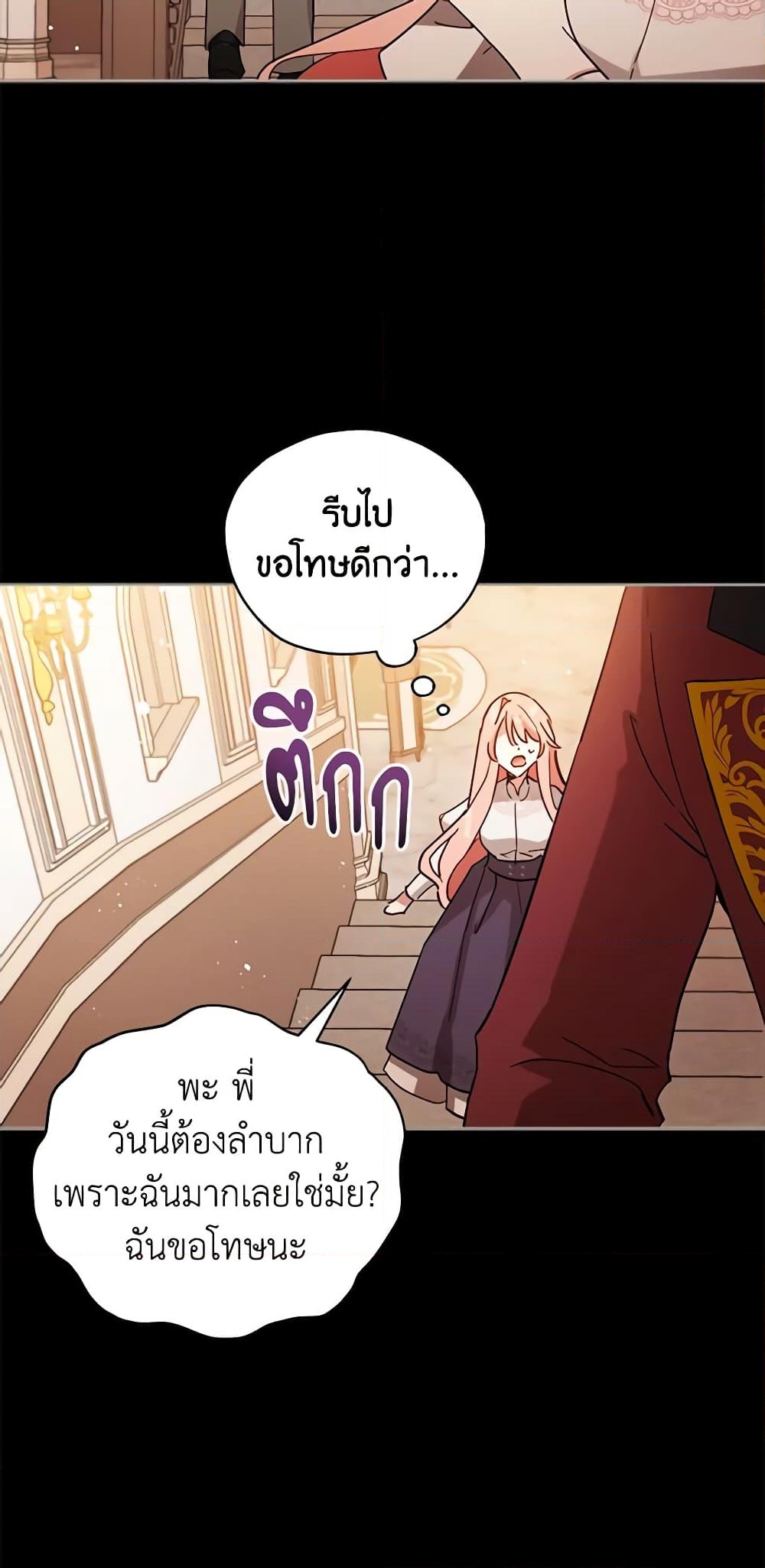 อ่านการ์ตูน Solitary Lady 6 ภาพที่ 40