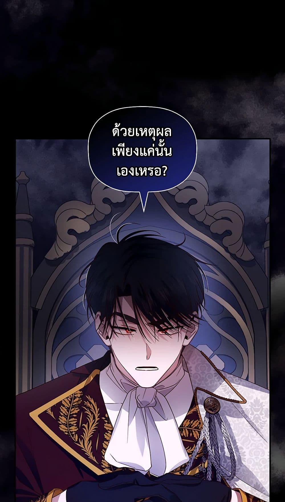 อ่านการ์ตูน How to Hide the Emperor’s Child 7 ภาพที่ 54