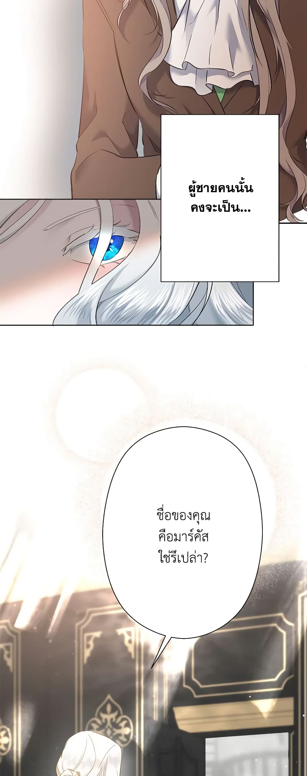 อ่านการ์ตูน I Need to Raise My Sister Right 2 ภาพที่ 10