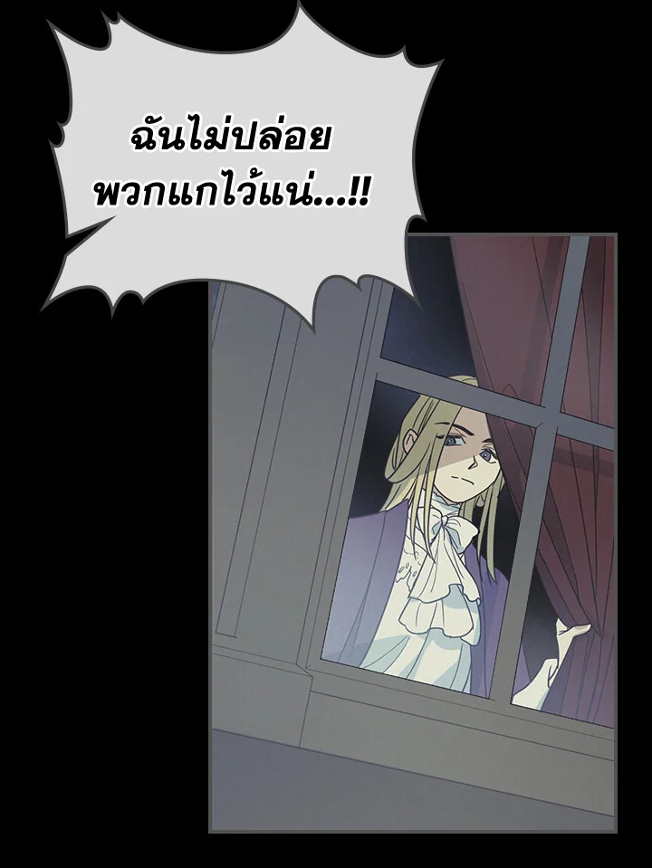 อ่านการ์ตูน The Lady and The Beast 81 ภาพที่ 57