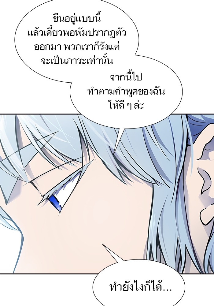 อ่านการ์ตูน Tower of God 606 ภาพที่ 94