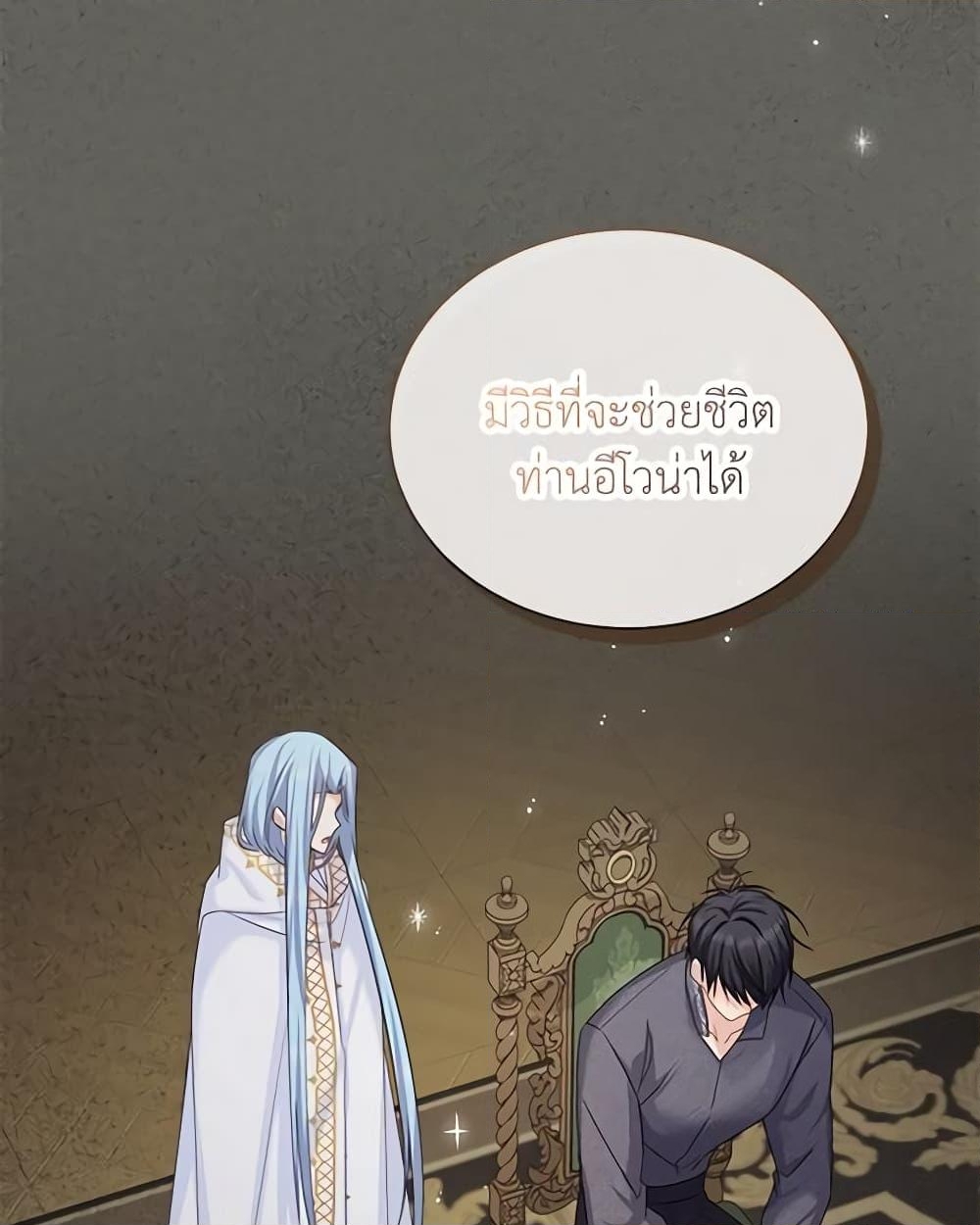 อ่านการ์ตูน The Soulless Duchess 138 ภาพที่ 14