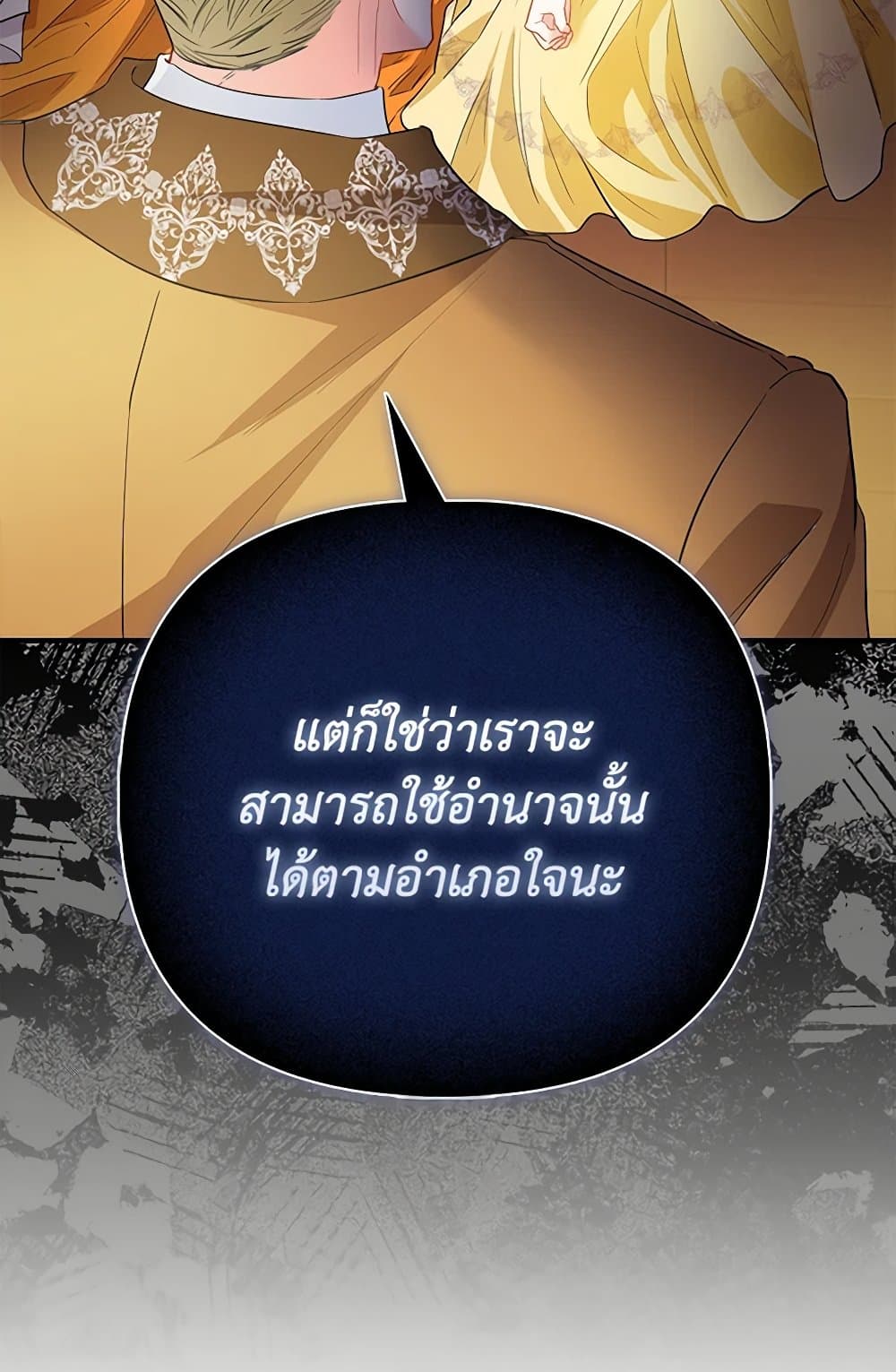 อ่านการ์ตูน I’m the Princess of All 52 ภาพที่ 95