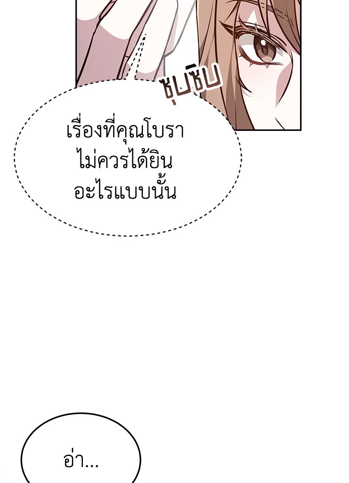 อ่านการ์ตูน It’s My First Time Getting 18 ภาพที่ 12