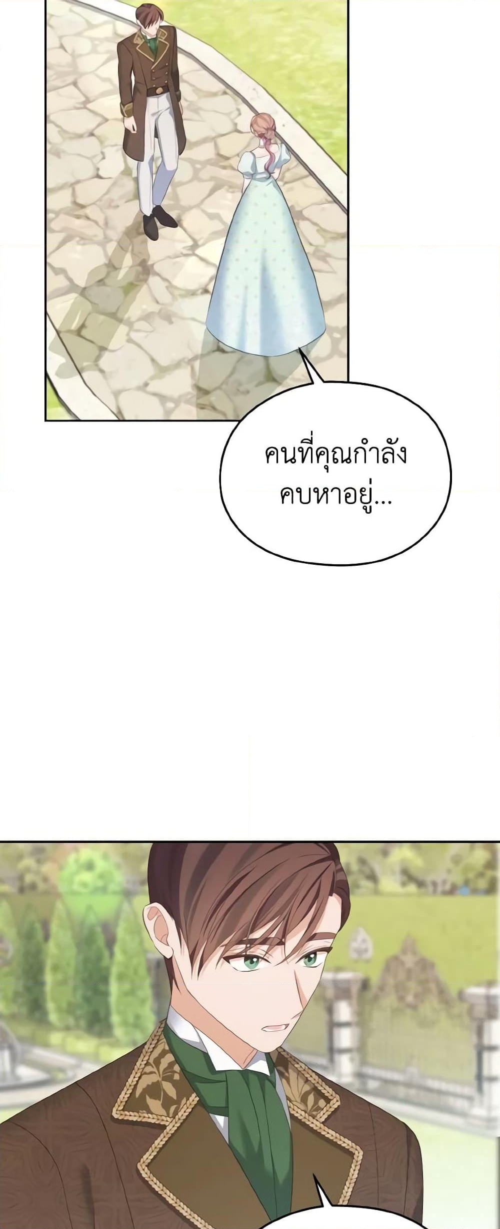 อ่านการ์ตูน My Dear Aster 45 ภาพที่ 55