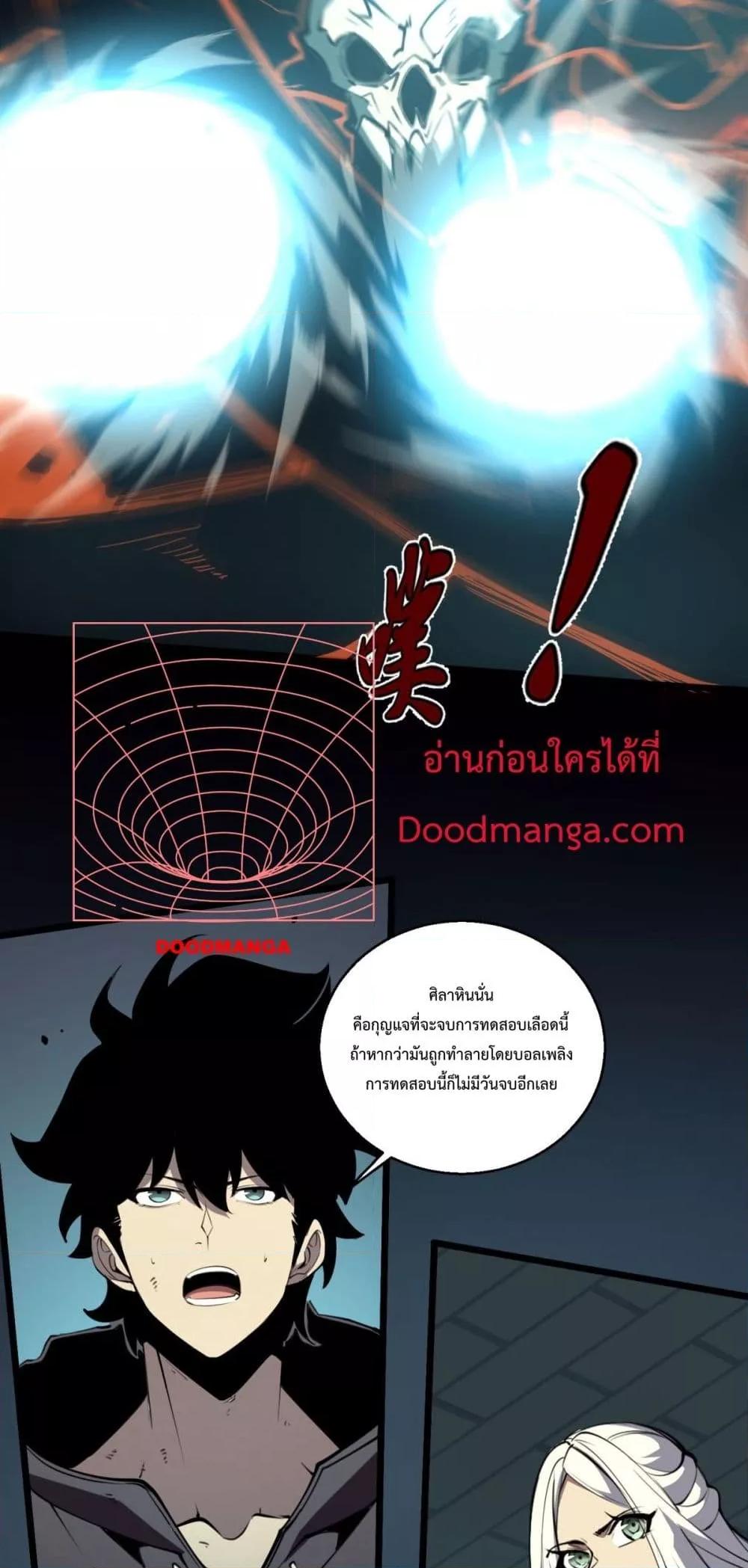 อ่านการ์ตูน I Became The King by Scavenging 9 ภาพที่ 17