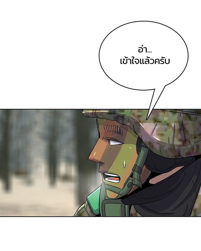 อ่านการ์ตูน Kitchen Soldier 71 ภาพที่ 63