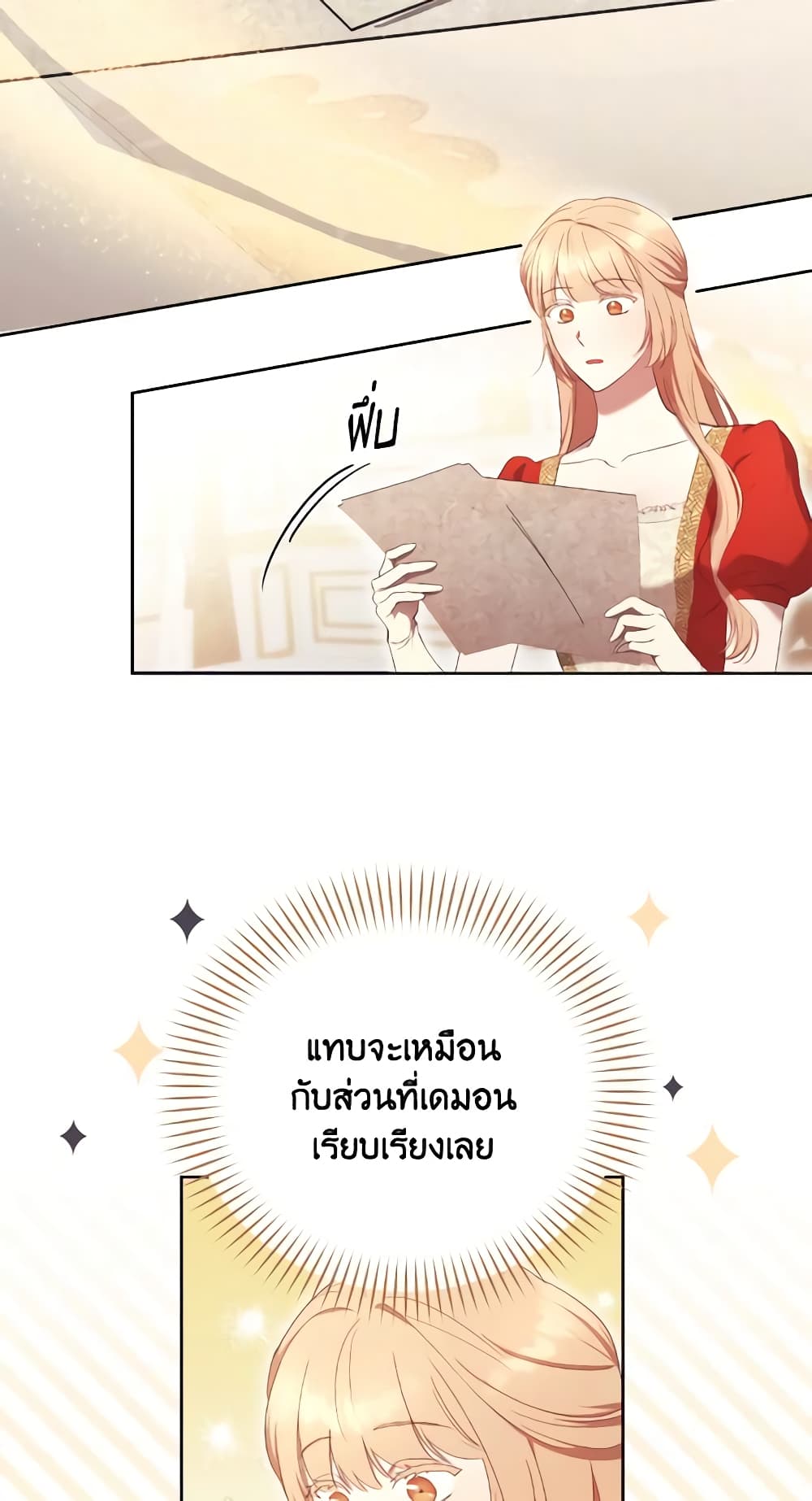 อ่านการ์ตูน I Just Want My Happy Ending! 9 ภาพที่ 30