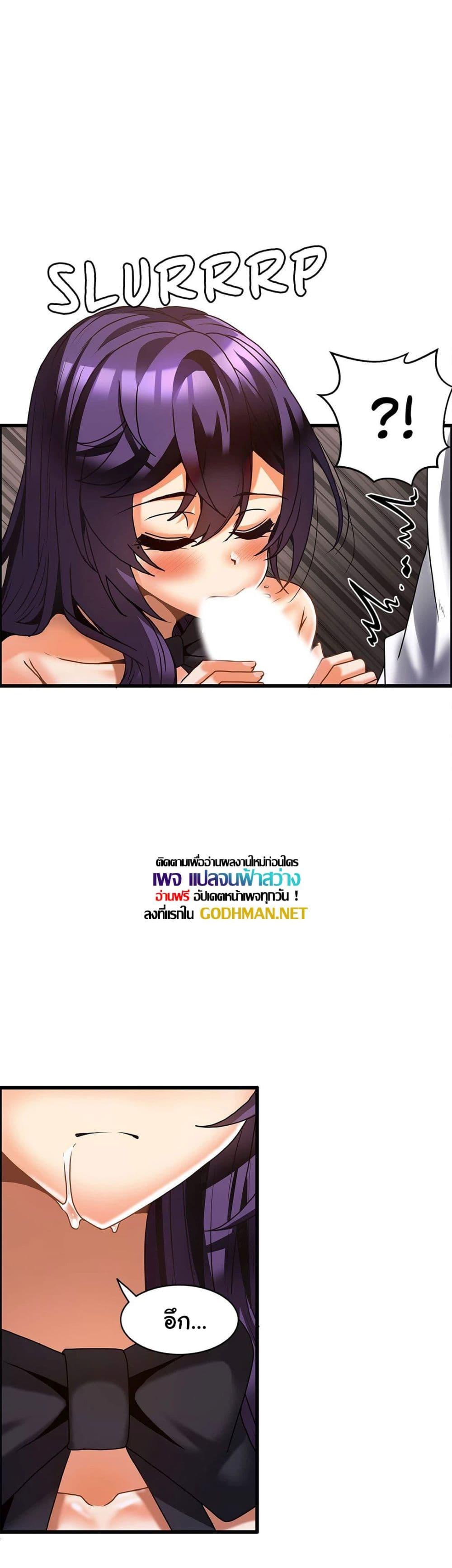 อ่านการ์ตูน Twins Recipe 29 ภาพที่ 21