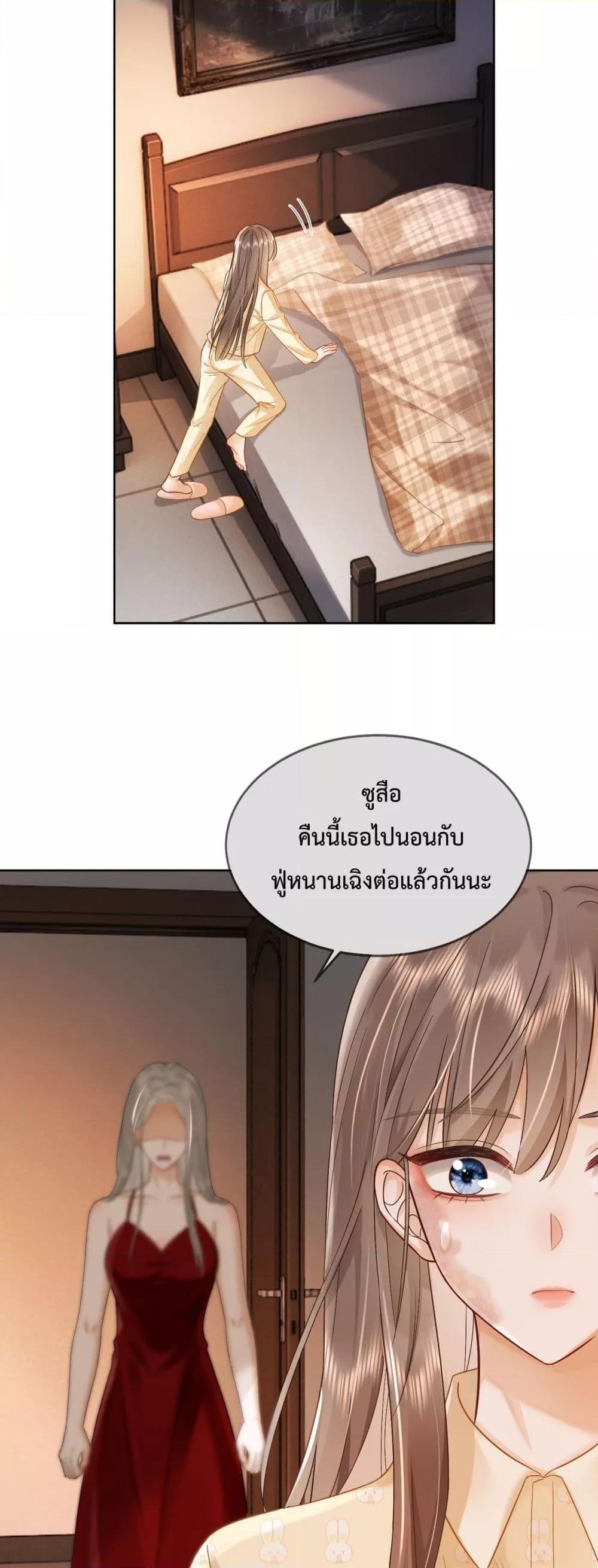 อ่านการ์ตูน Billionaire CEO’S Substitute Wife 10 ภาพที่ 11