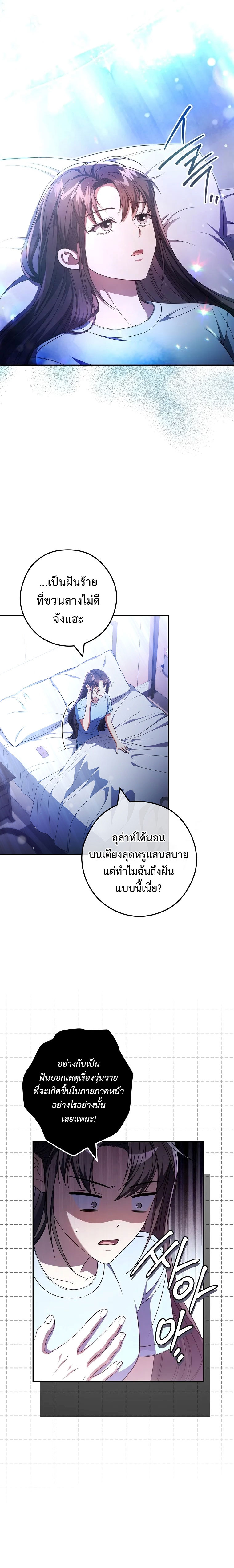 อ่านการ์ตูน Civil Servant Hunter’s S-Class Resignation Log 34 ภาพที่ 19