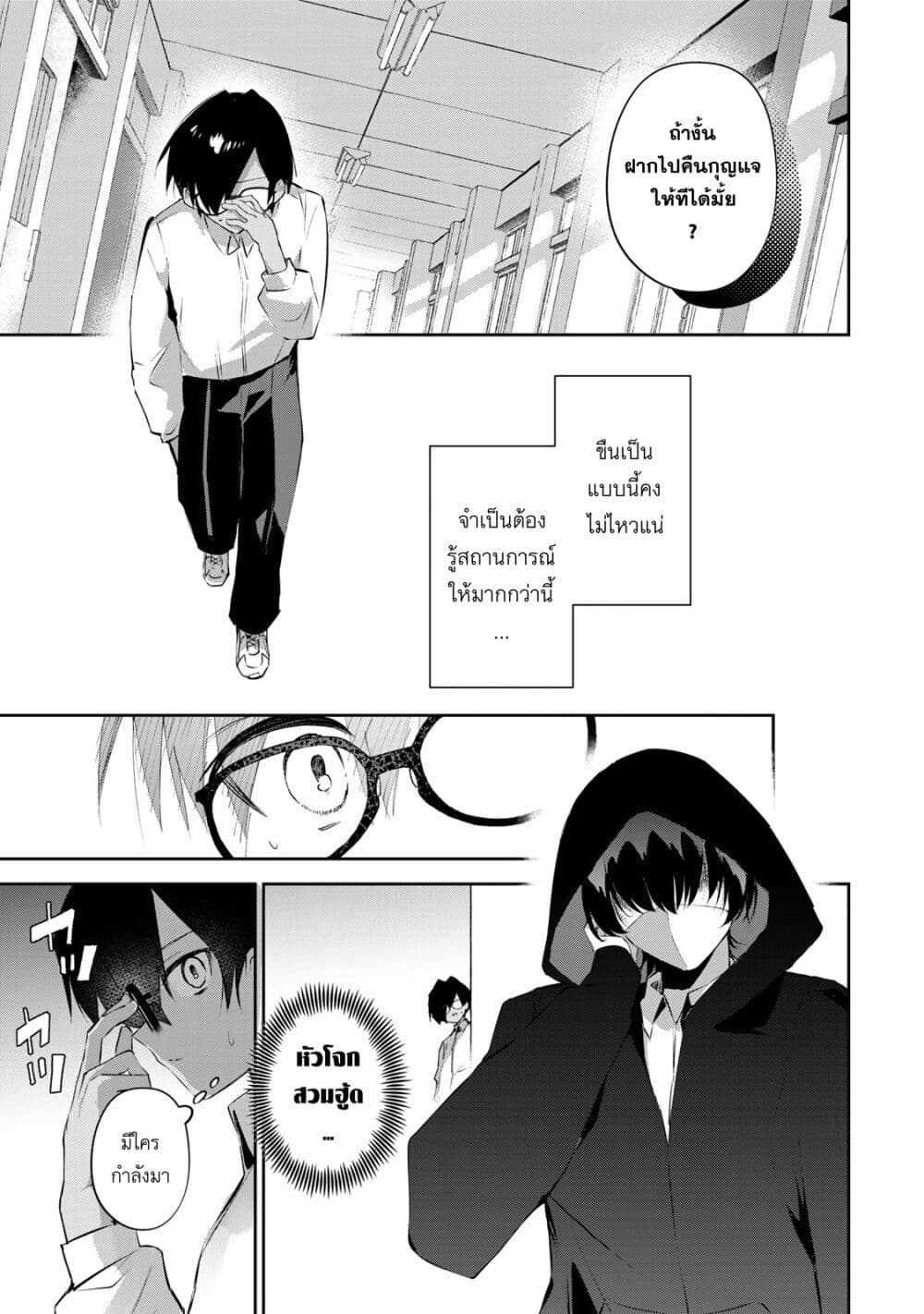 อ่านการ์ตูน DD Addiction 11 ภาพที่ 9