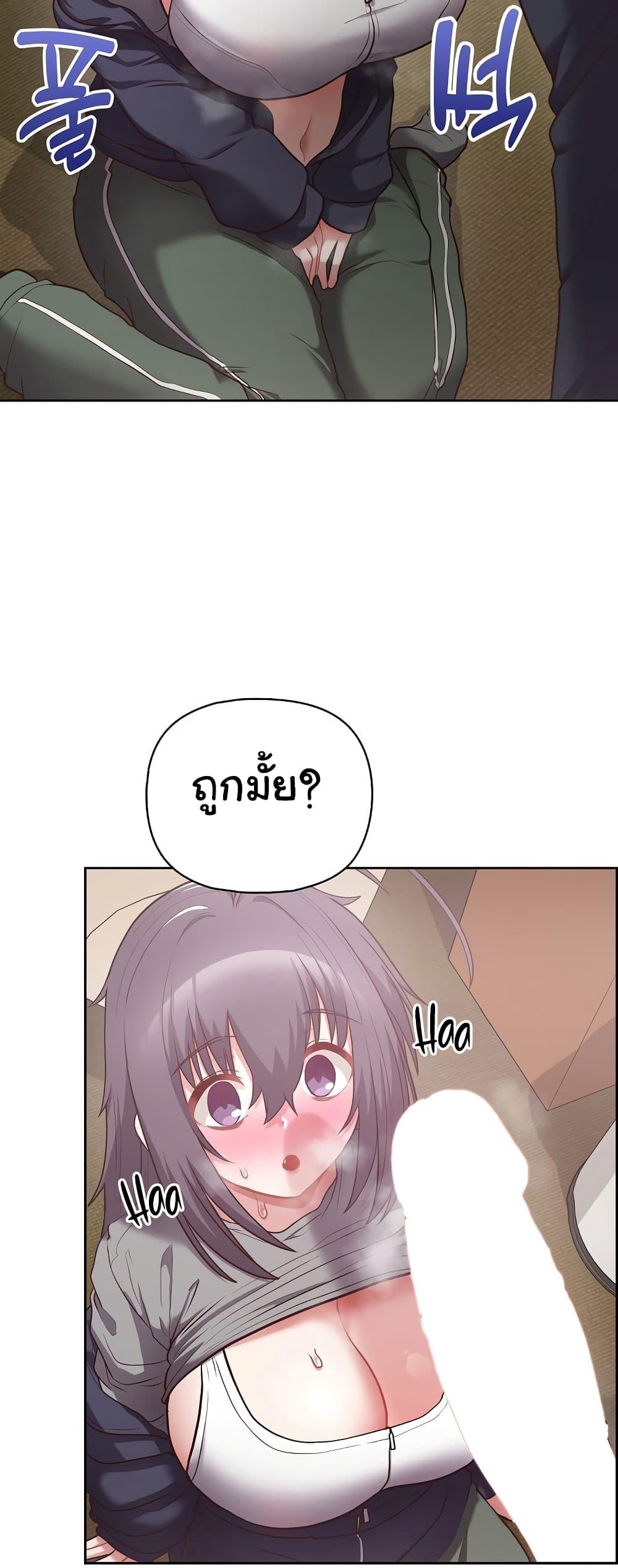 อ่านการ์ตูน This Shithole Company is Mine Now! 11 ภาพที่ 23