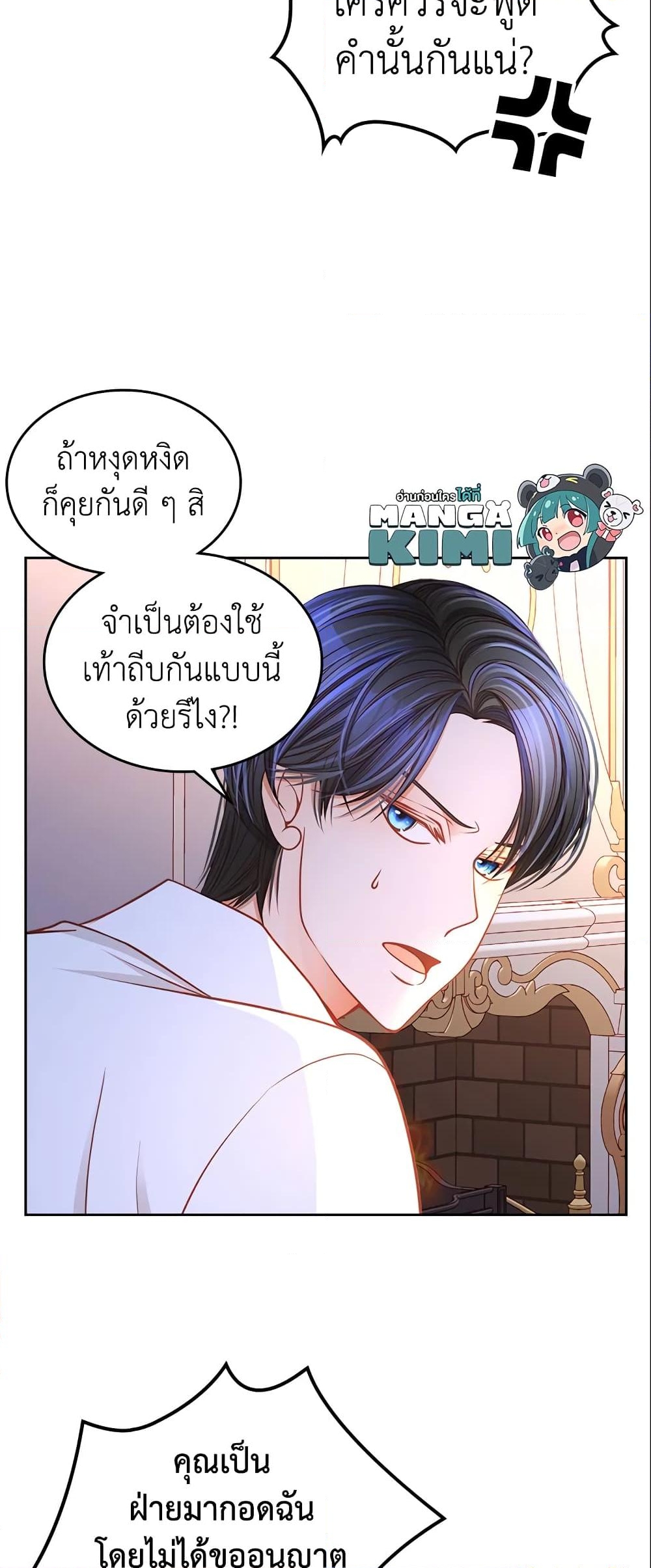 อ่านการ์ตูน The Duchess’s Secret Dressing Room 19 ภาพที่ 28