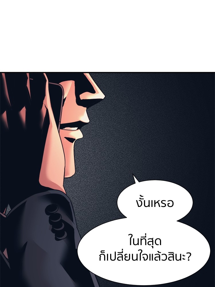 อ่านการ์ตูน I am Unbeatable 10 ภาพที่ 47