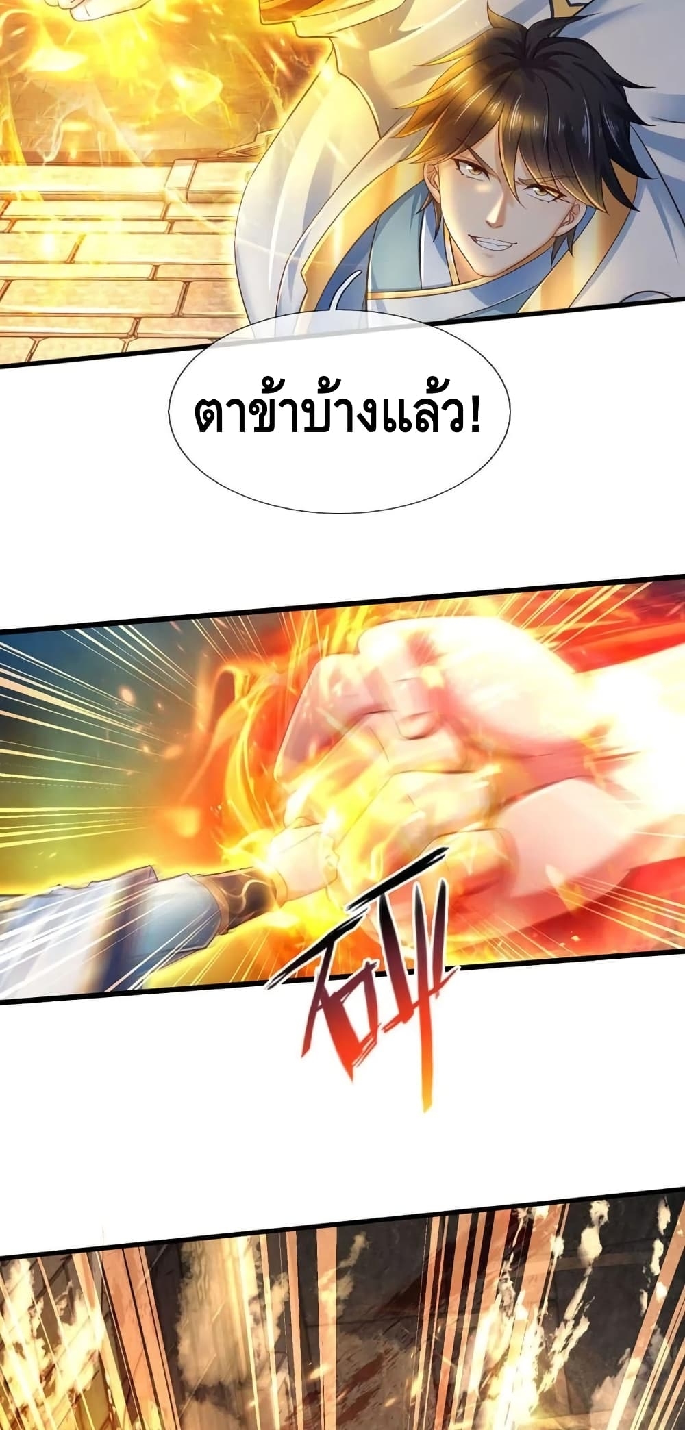 อ่านการ์ตูน Opening to Supreme Dantian 104 ภาพที่ 28