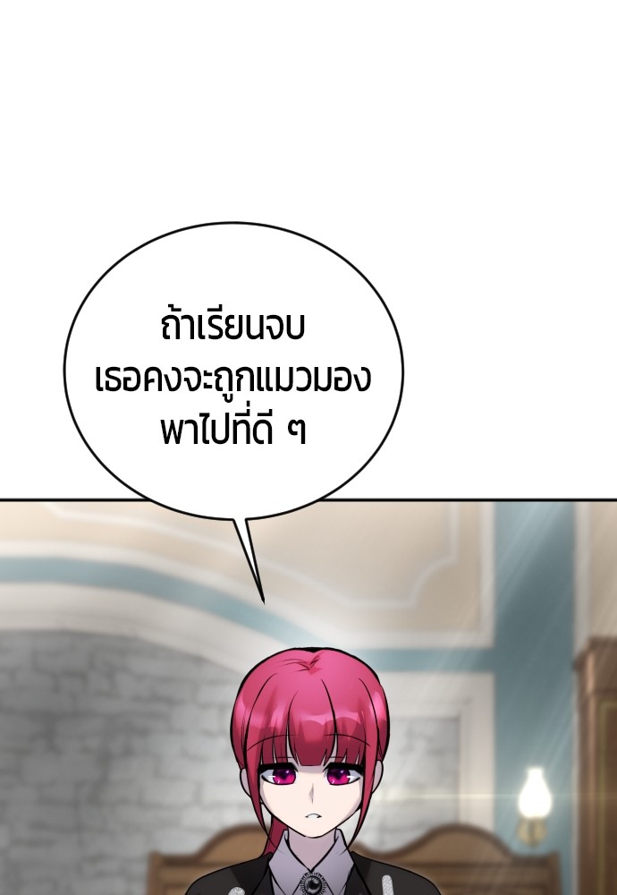 อ่านการ์ตูน Secretly More Powerful than the Hero 7 ภาพที่ 121