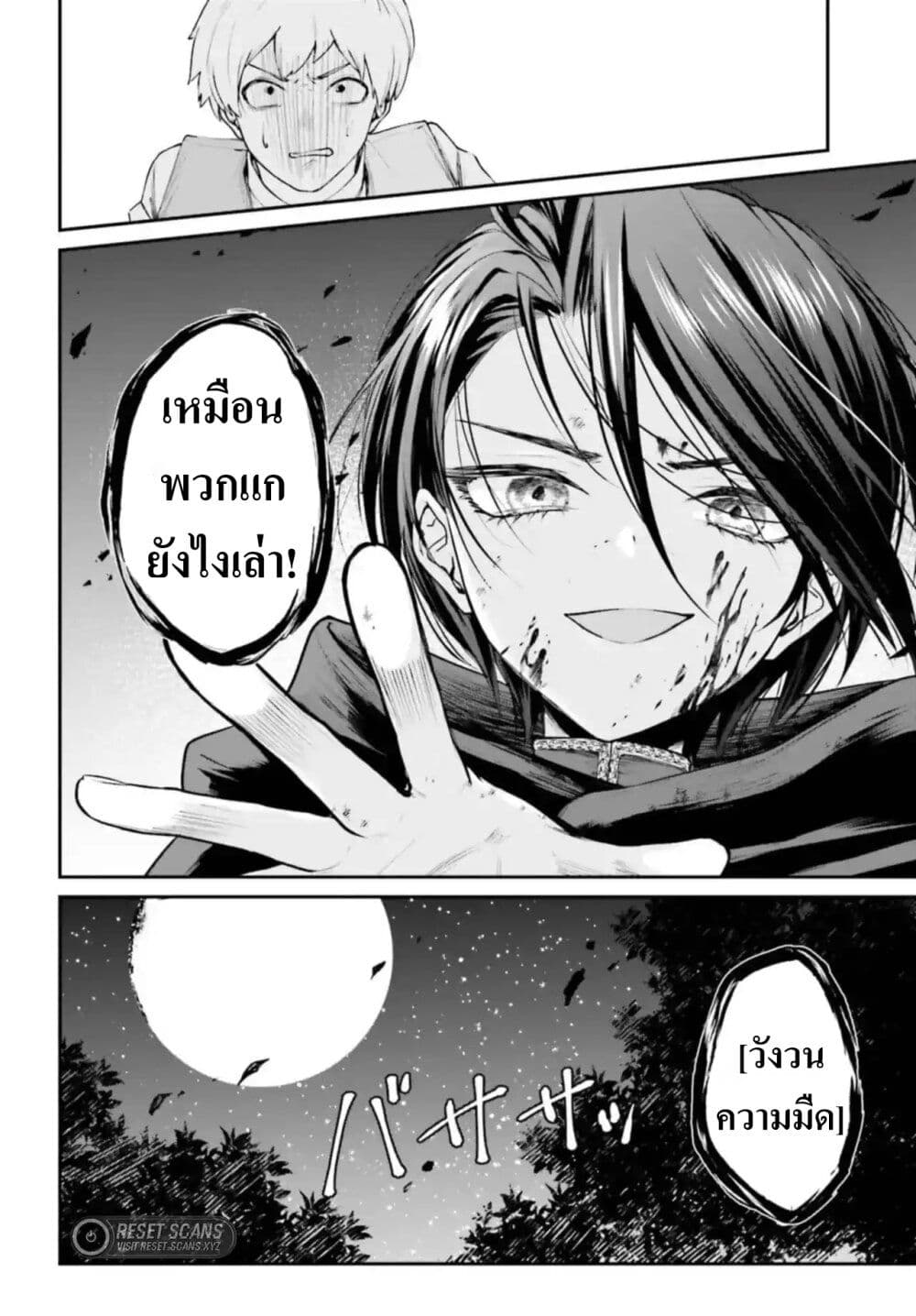 อ่านการ์ตูน That Is Needed for a Villainous Aristocrat 4 ภาพที่ 17