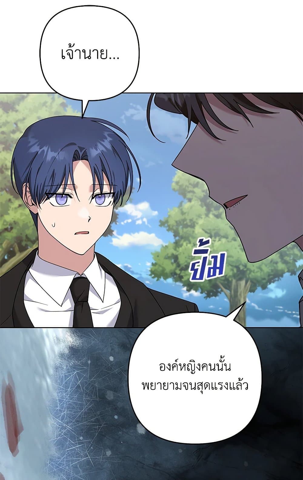 อ่านการ์ตูน What It Means to Be You 136 ภาพที่ 74