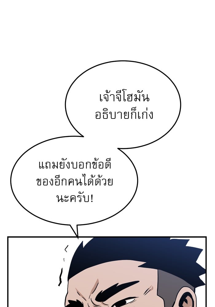 อ่านการ์ตูน Double Click 88 ภาพที่ 102