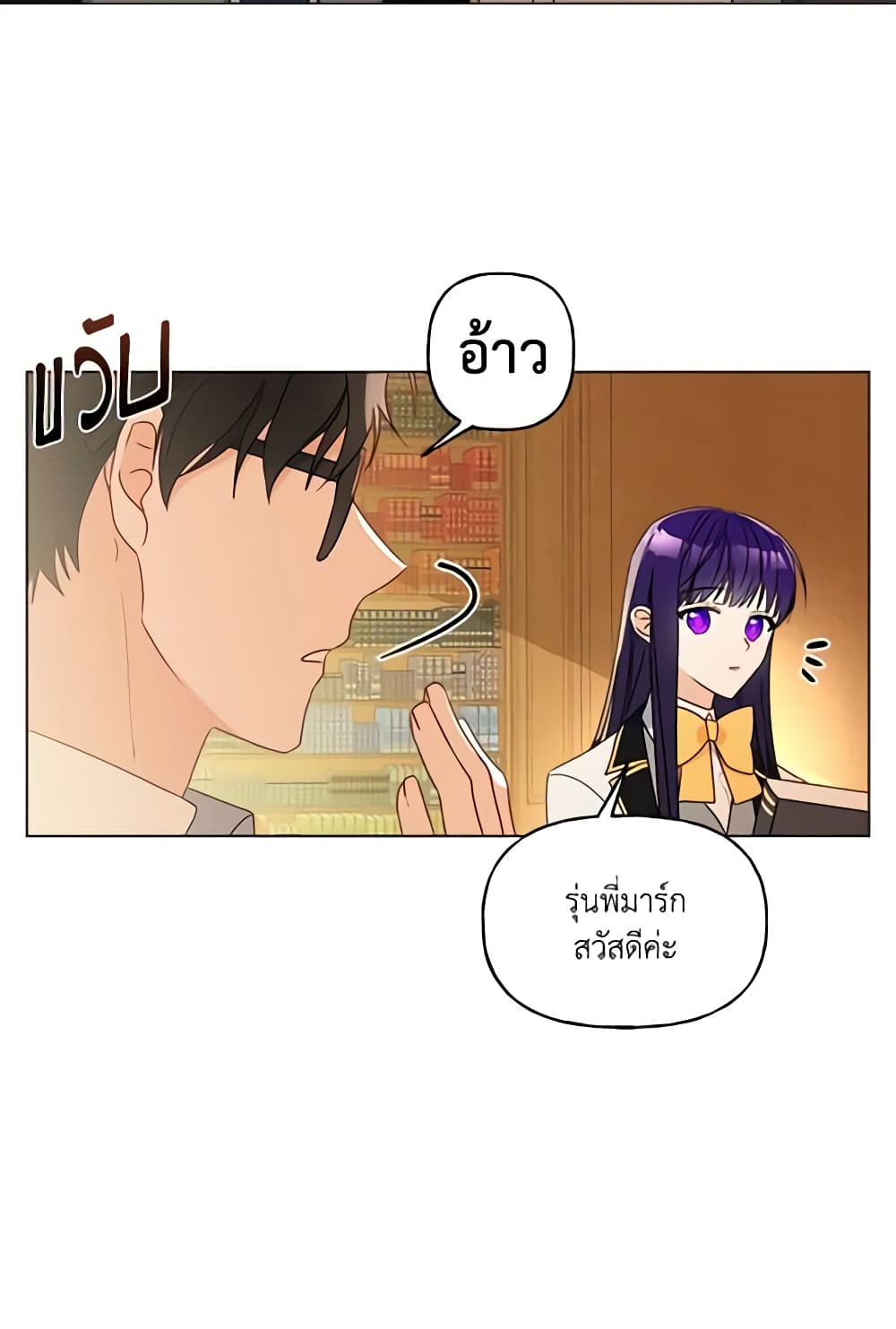 อ่านการ์ตูน Elena Evoy Observation Diary 9 ภาพที่ 12