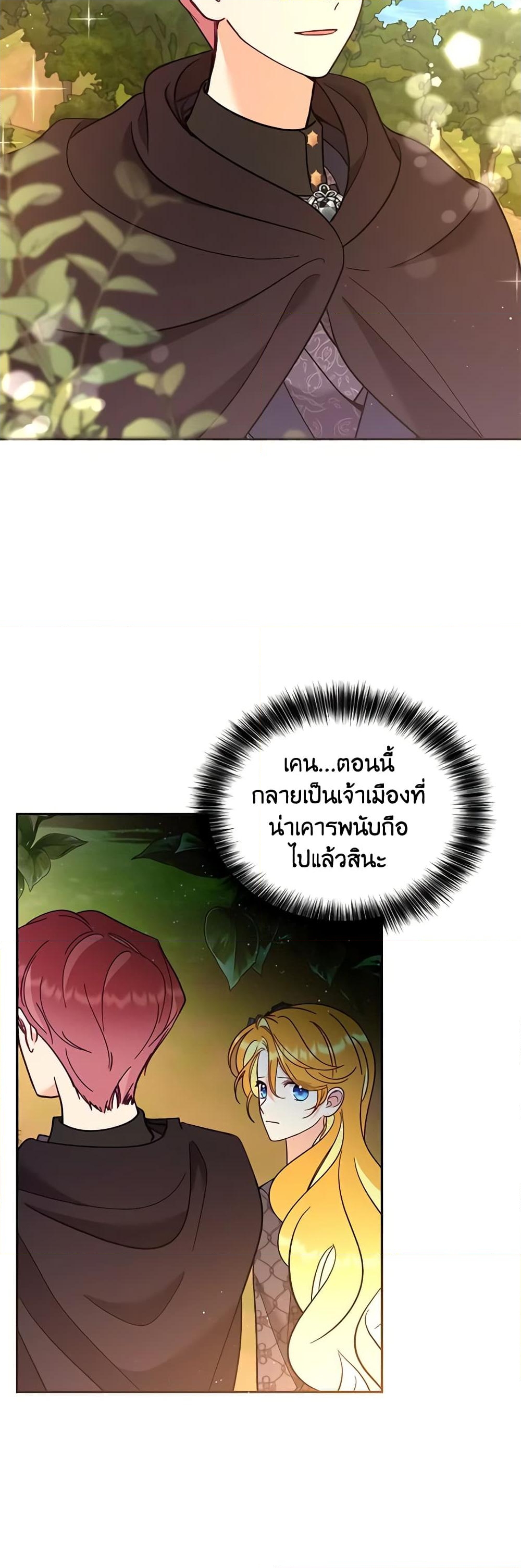 อ่านการ์ตูน Finding My Place 69 ภาพที่ 34