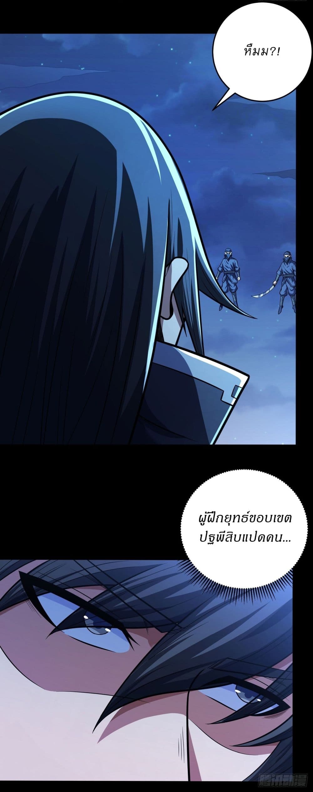 อ่านการ์ตูน God of Martial Arts 608 ภาพที่ 11