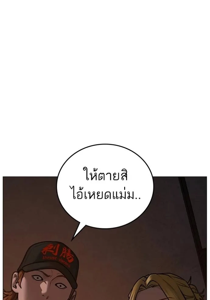 อ่านการ์ตูน Reality Quest 135 ภาพที่ 73