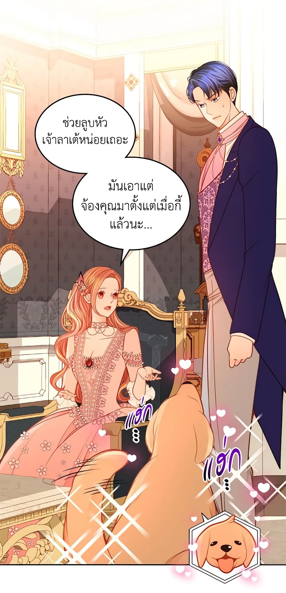 อ่านการ์ตูน The Duchess’s Secret Dressing Room 43 ภาพที่ 26