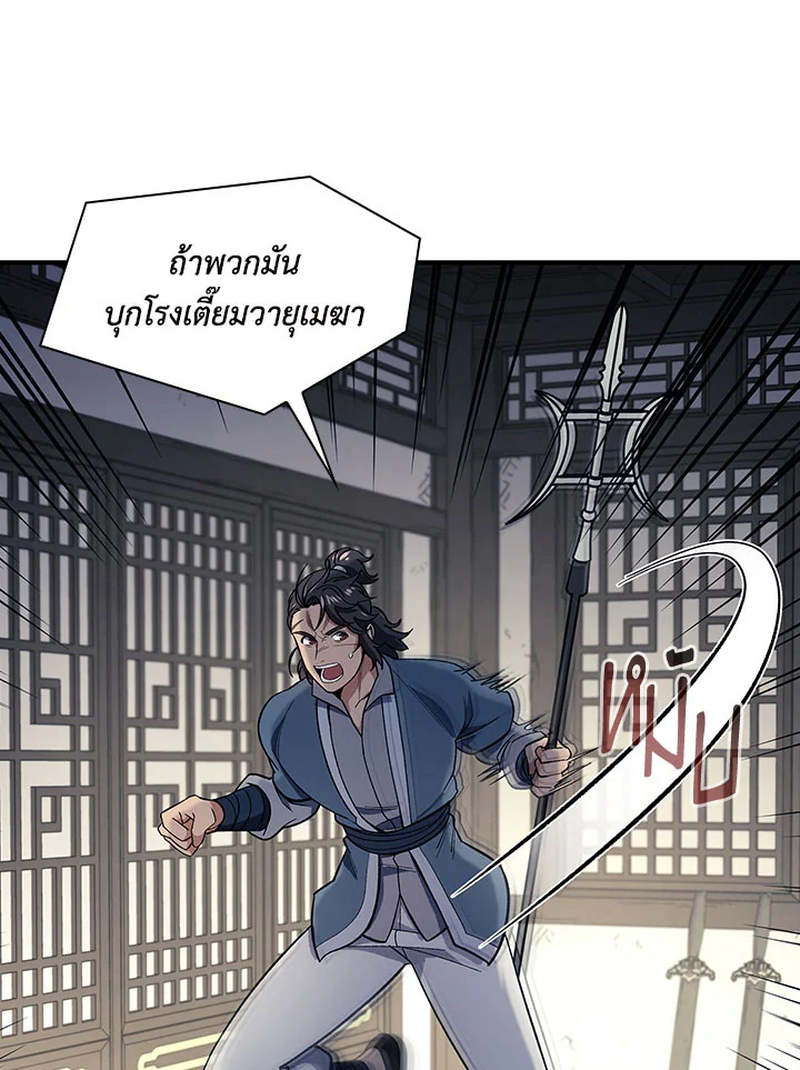 อ่านการ์ตูน Storm Inn 84 ภาพที่ 9