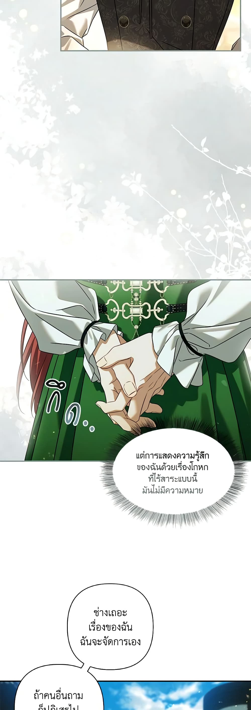 อ่านการ์ตูน Time To Dedicate Your Death 66 ภาพที่ 50