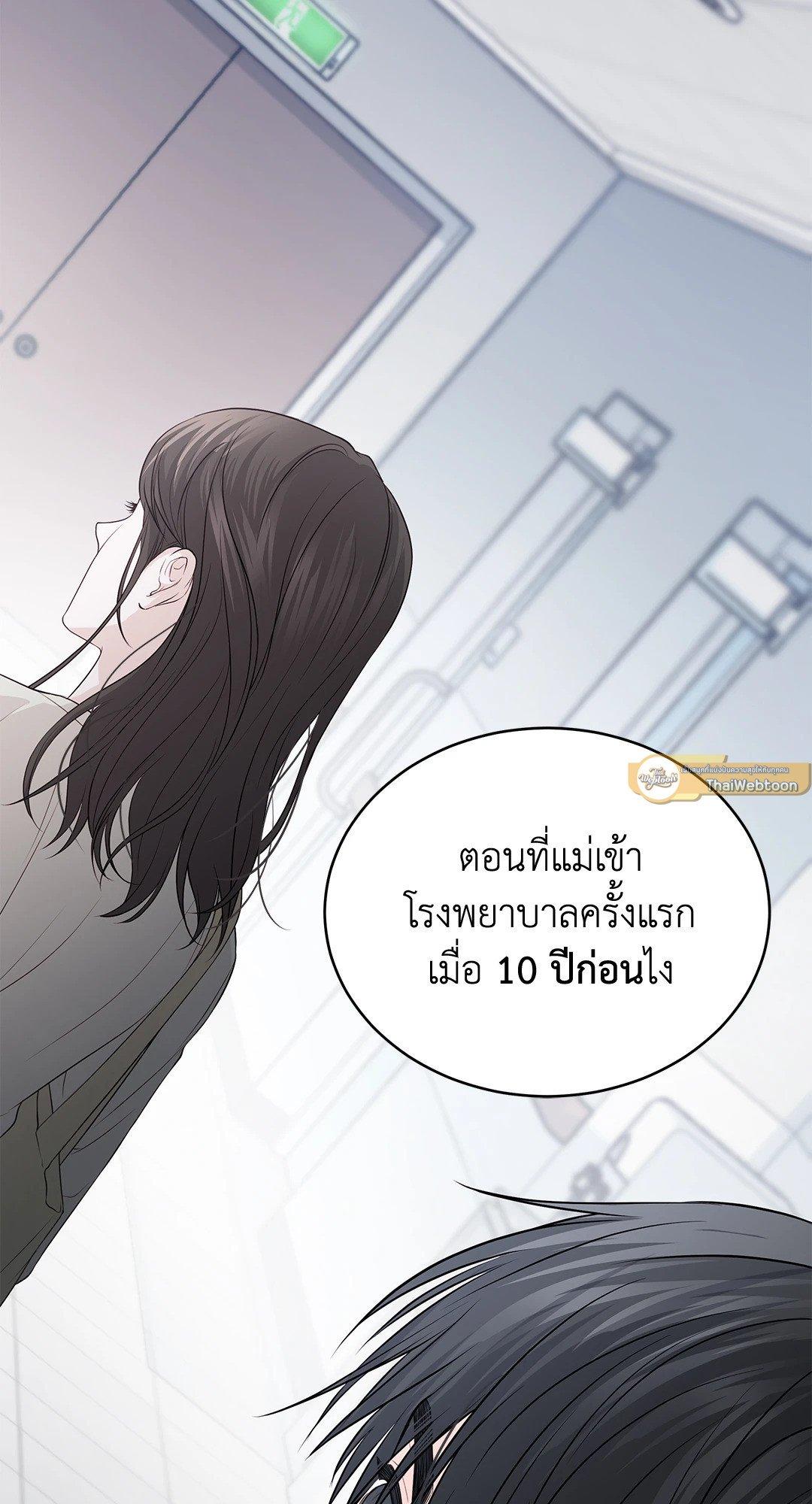 อ่านการ์ตูน The Change of Season 14 ภาพที่ 5