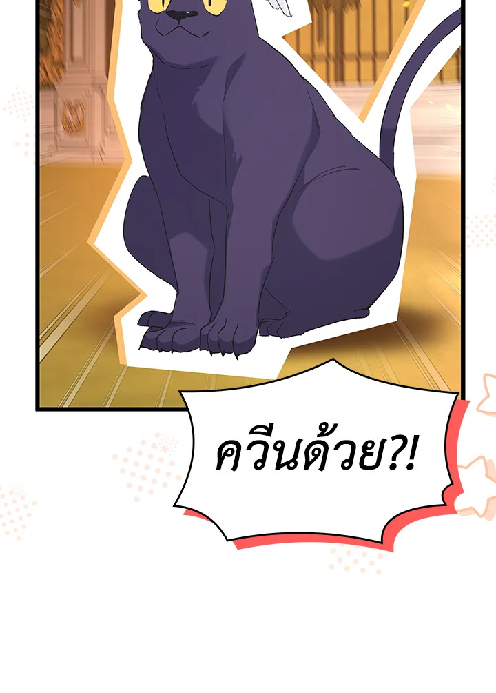 อ่านการ์ตูน The Symbiotic Relationship Between a Panther and a Rabbit 68 ภาพที่ 47