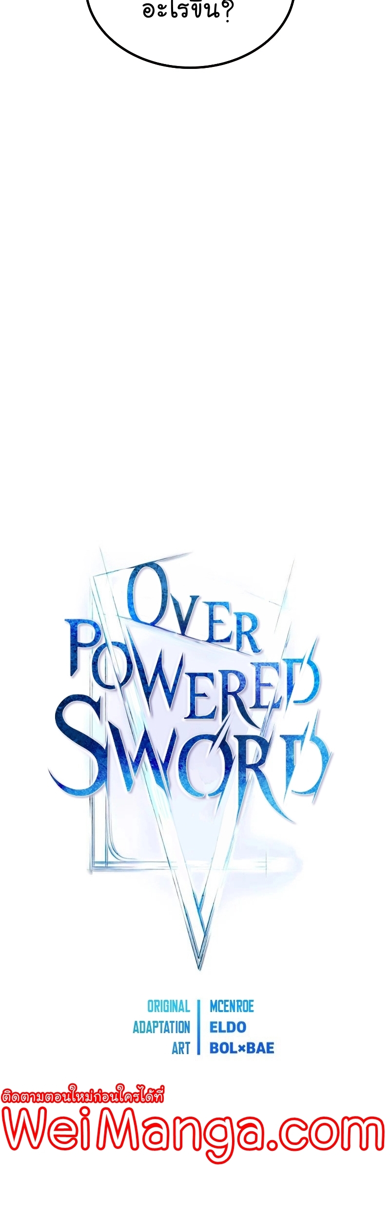 อ่านการ์ตูน Overpowered Sword 88 ภาพที่ 8