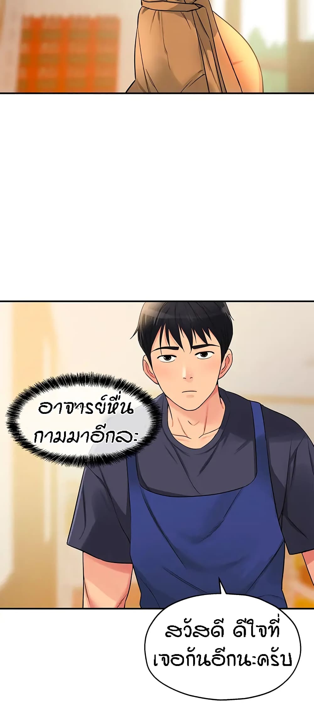 อ่านการ์ตูน Glory Hole 19 ภาพที่ 42