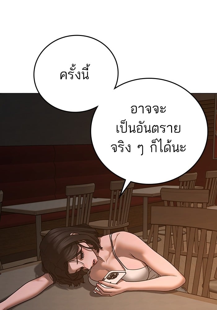 อ่านการ์ตูน Reality Quest 124 ภาพที่ 144