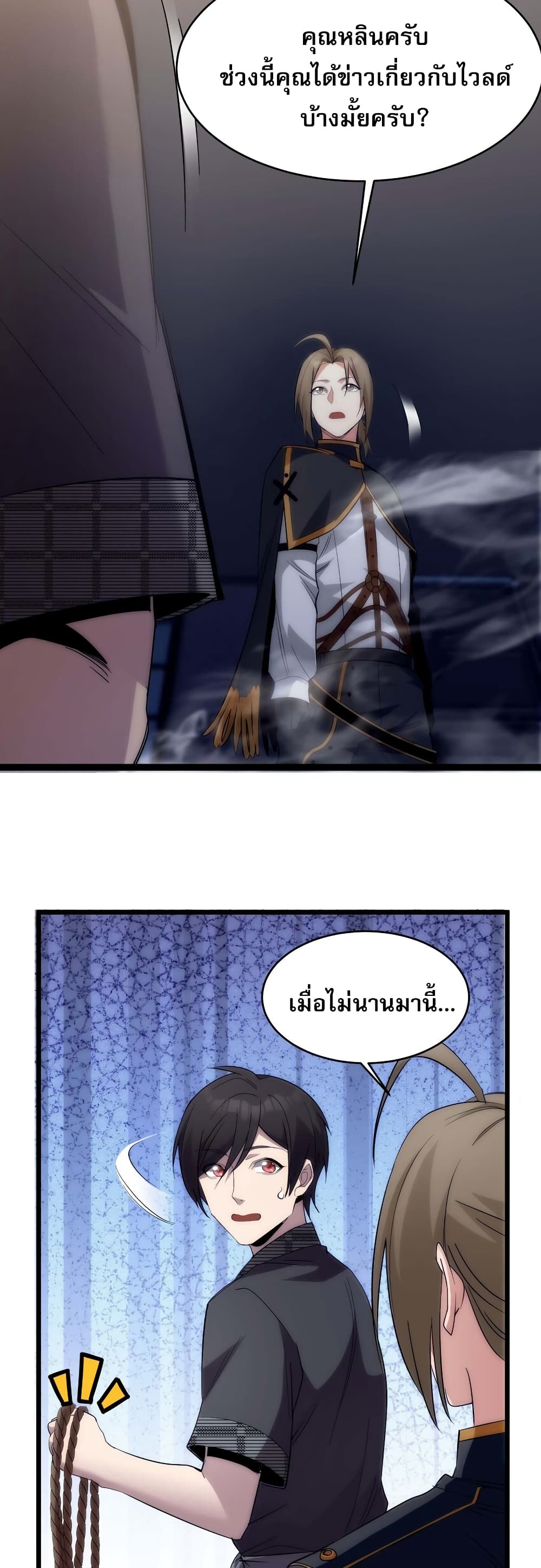 อ่านการ์ตูน I’m Really Not the Evil God’s Lackey 108 ภาพที่ 2