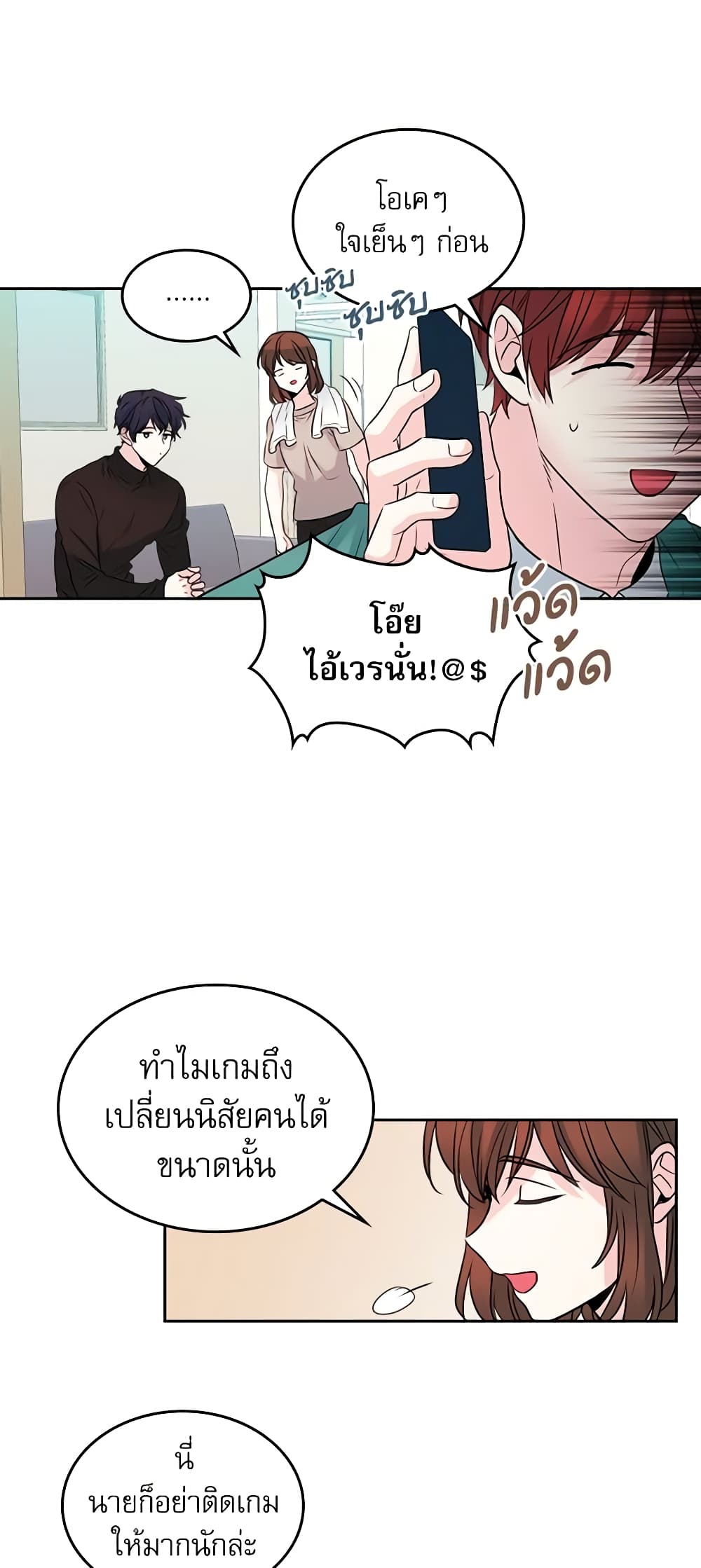 อ่านการ์ตูน My Life as an Internet Novel 27 ภาพที่ 10