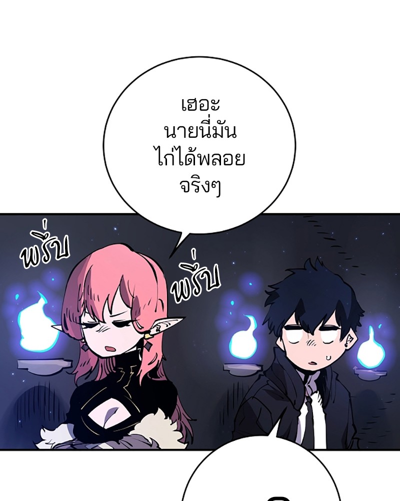 อ่านการ์ตูน Player 41 ภาพที่ 44