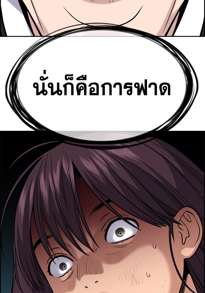 อ่านการ์ตูน True Education 107 ภาพที่ 53