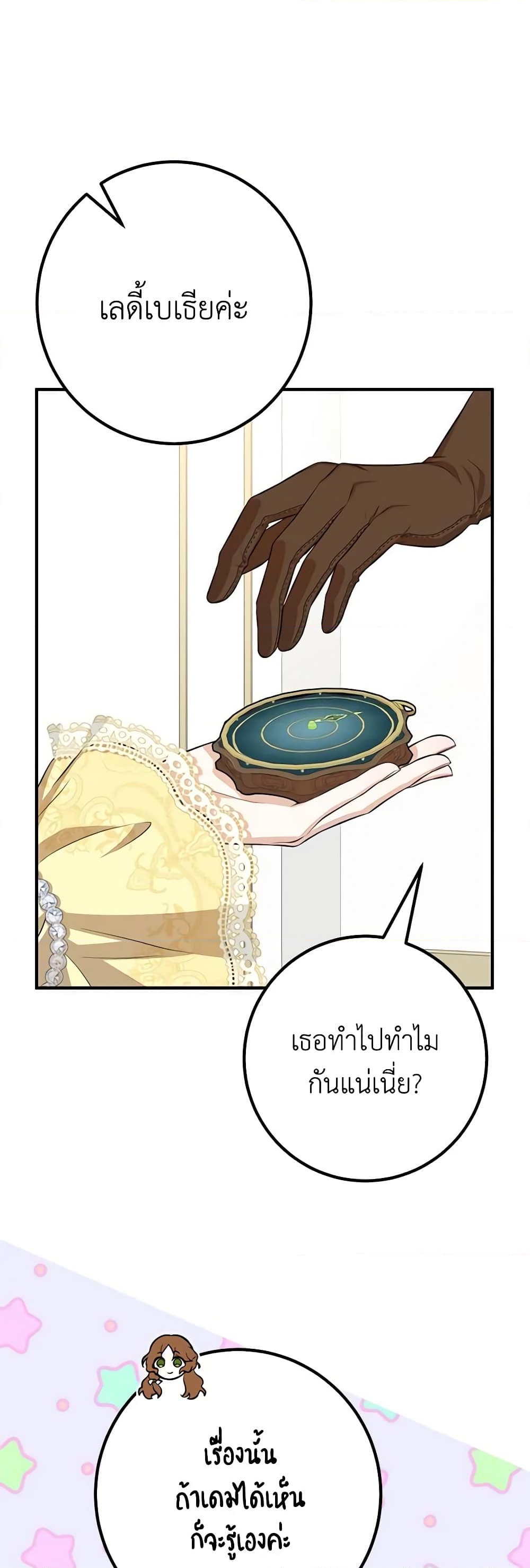 อ่านการ์ตูน Doctor Resignation 53 ภาพที่ 35