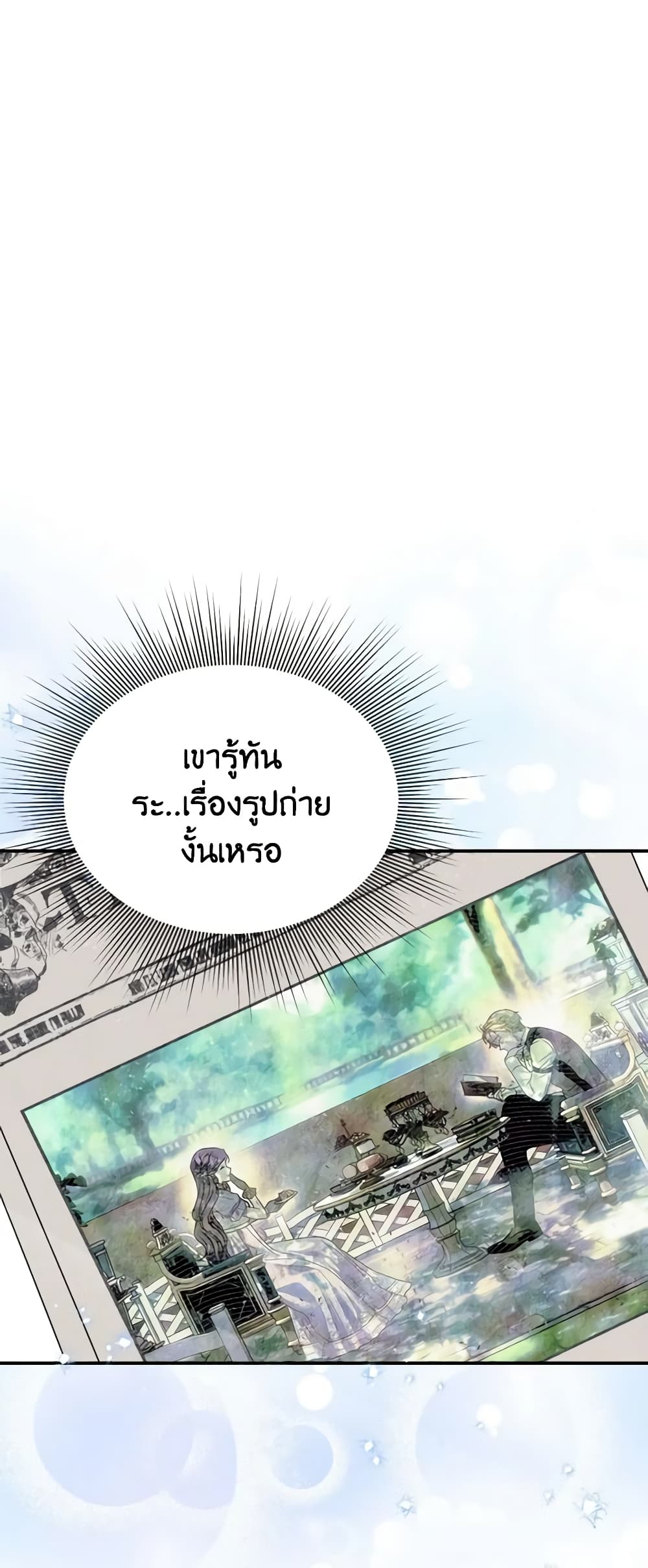 อ่านการ์ตูน Materialistic Princess 31 ภาพที่ 15