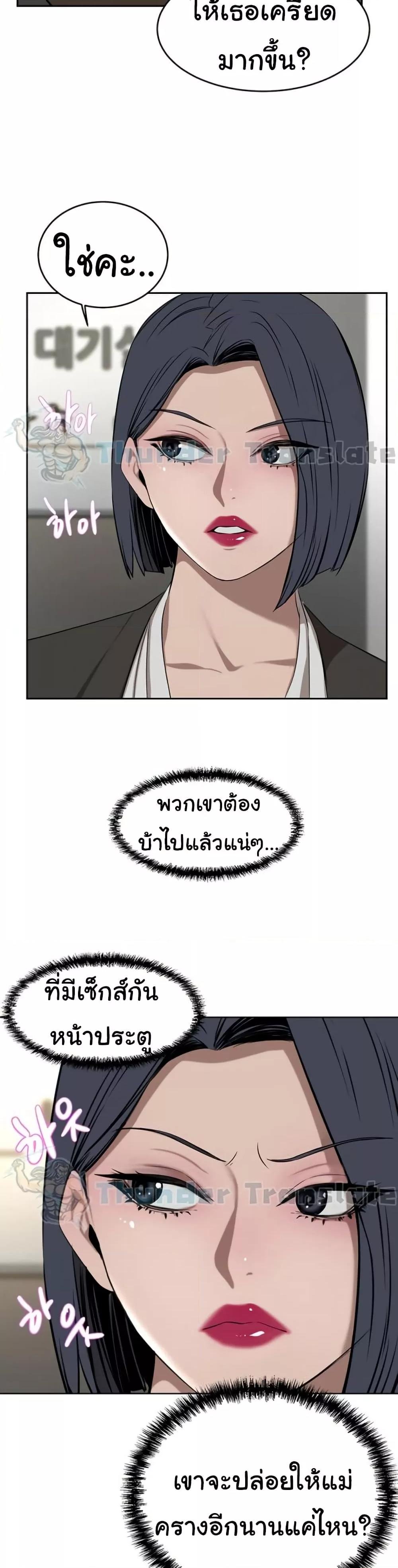 อ่านการ์ตูน A Rich Laddy 37 ภาพที่ 16