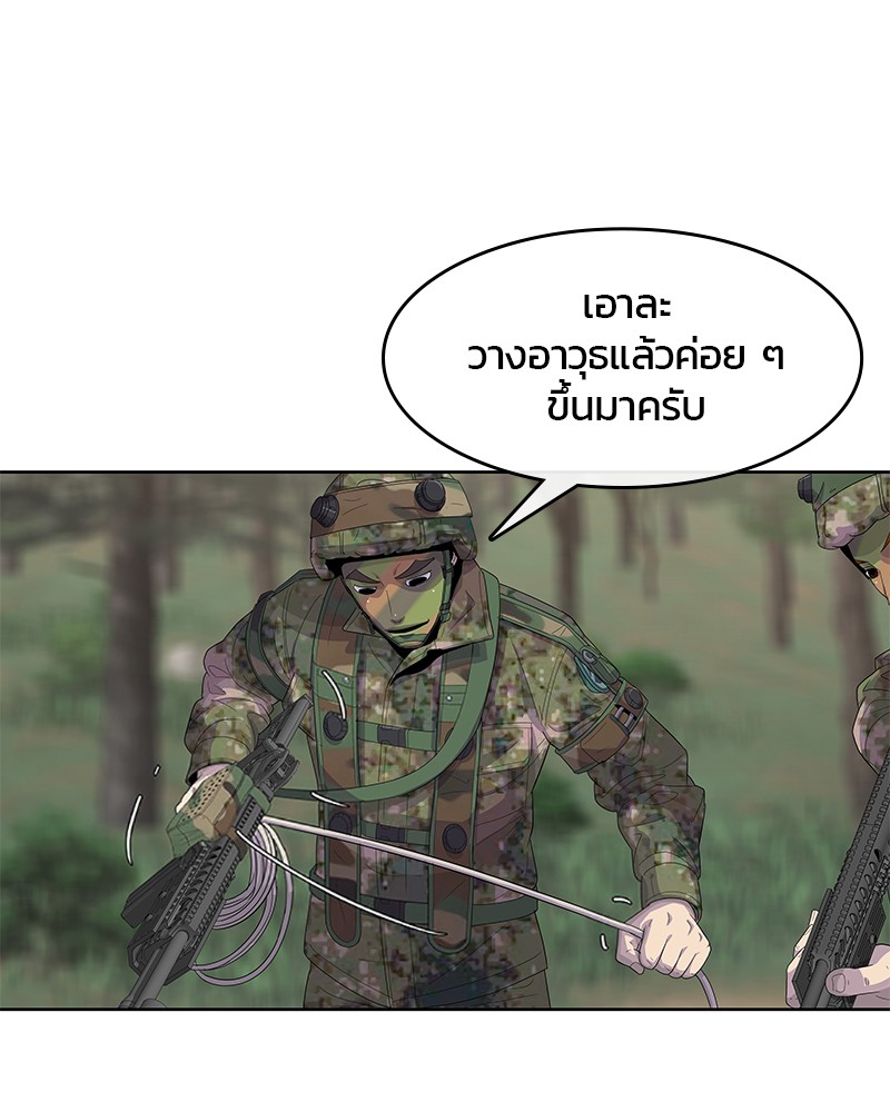 อ่านการ์ตูน Kitchen Soldier 136 ภาพที่ 47