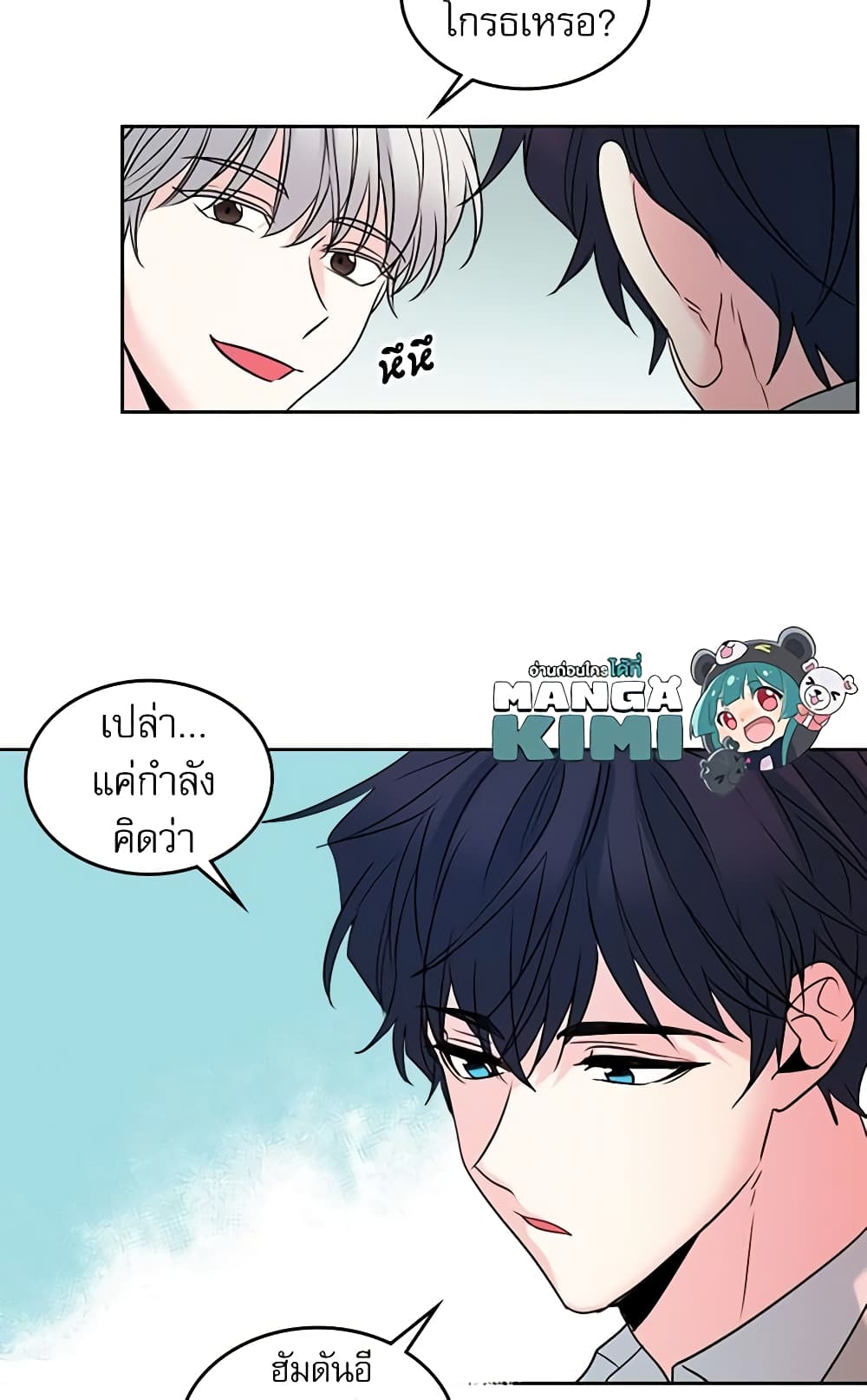 อ่านการ์ตูน My Life as an Internet Novel 32 ภาพที่ 46