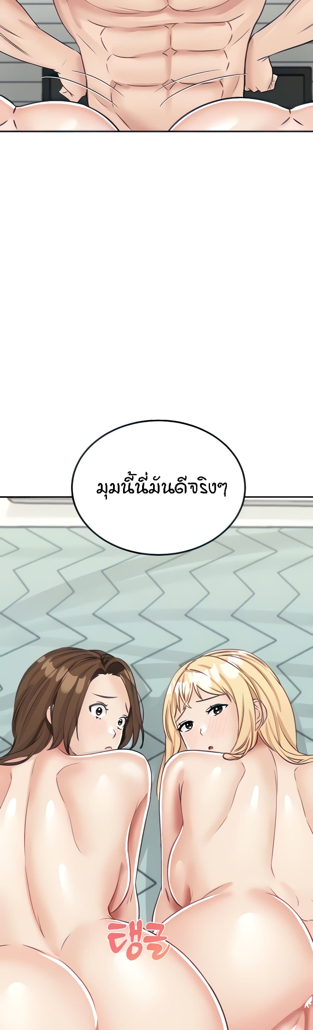 อ่านการ์ตูน Mother-Son Island Survival 15 ภาพที่ 59