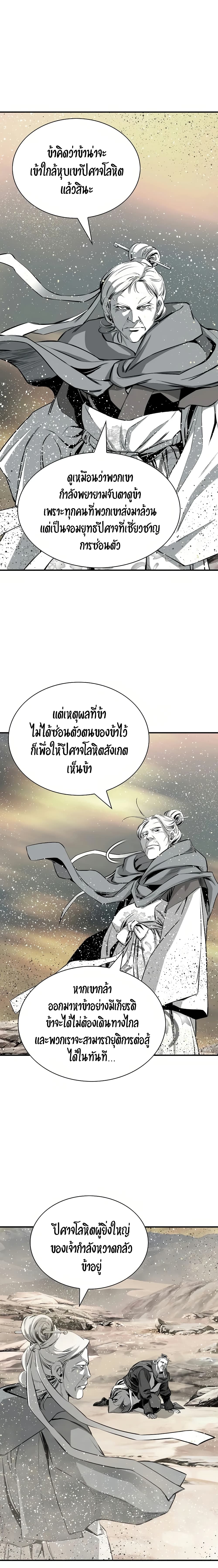 อ่านการ์ตูน Way to Heaven 82 ภาพที่ 17